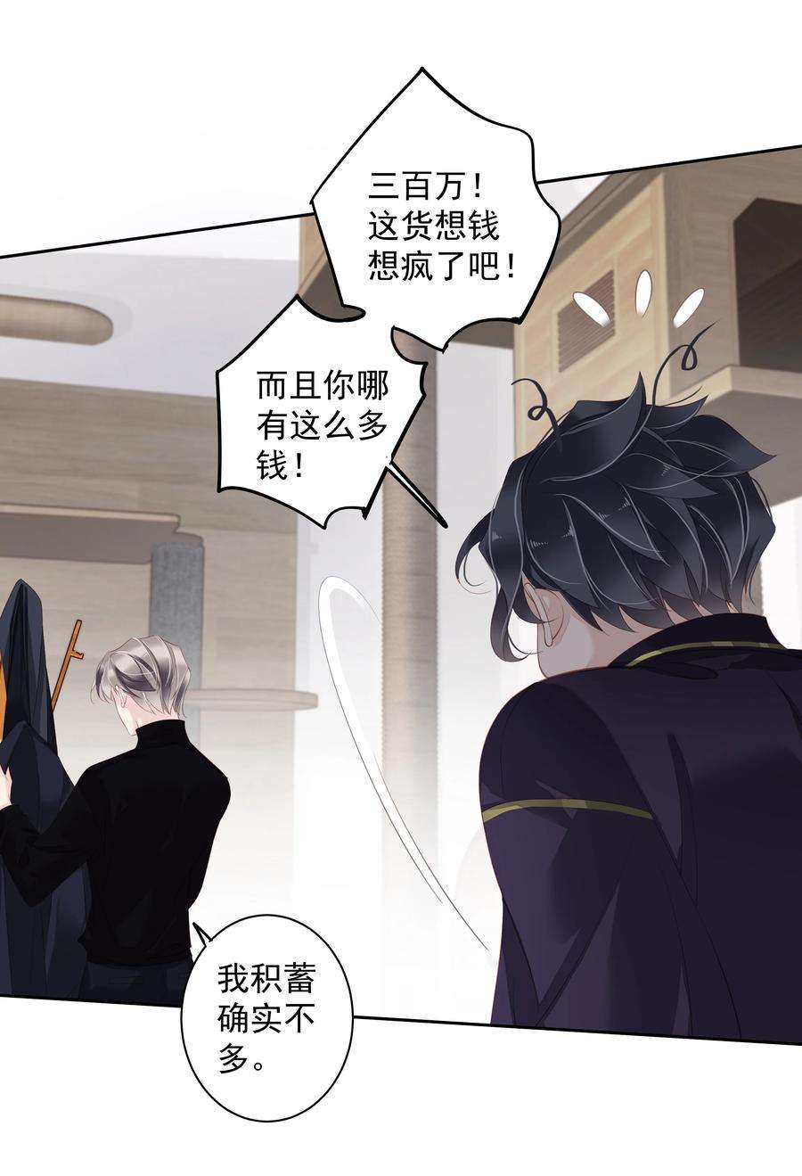 跨物种相亲016 什么时候去办事处？