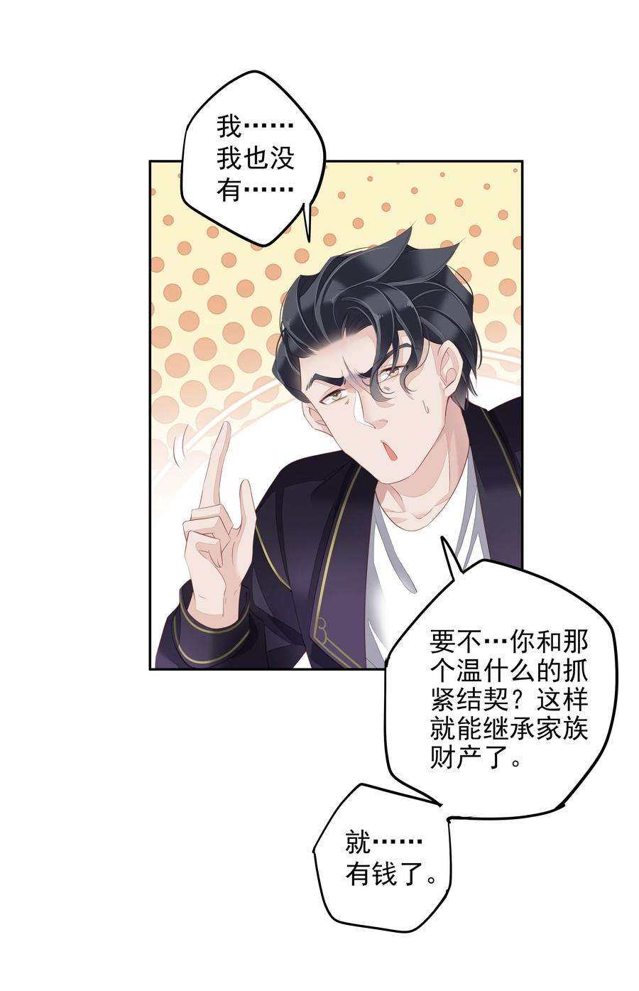 跨物种相亲016 什么时候去办事处？