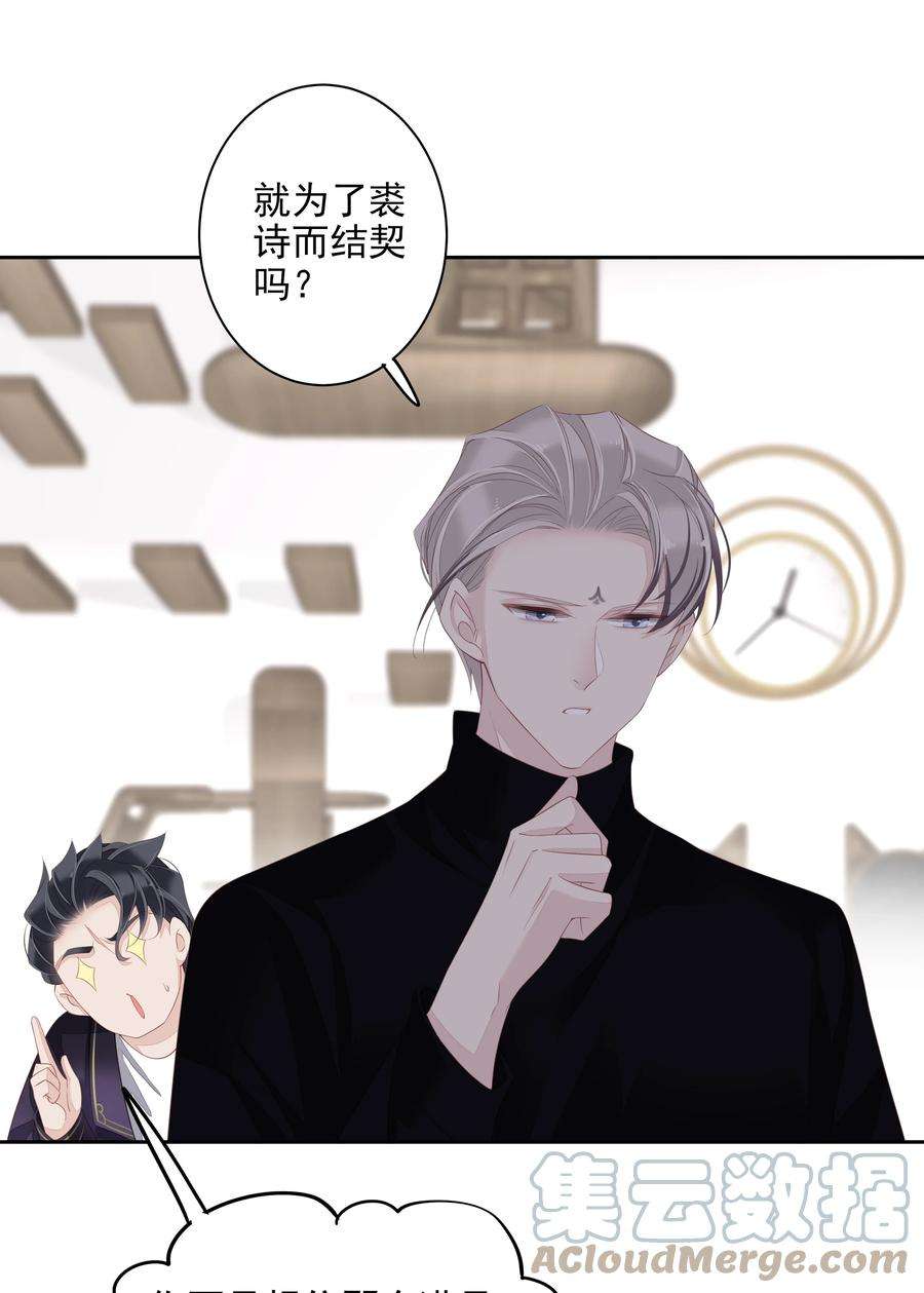 跨物种相亲016 什么时候去办事处？
