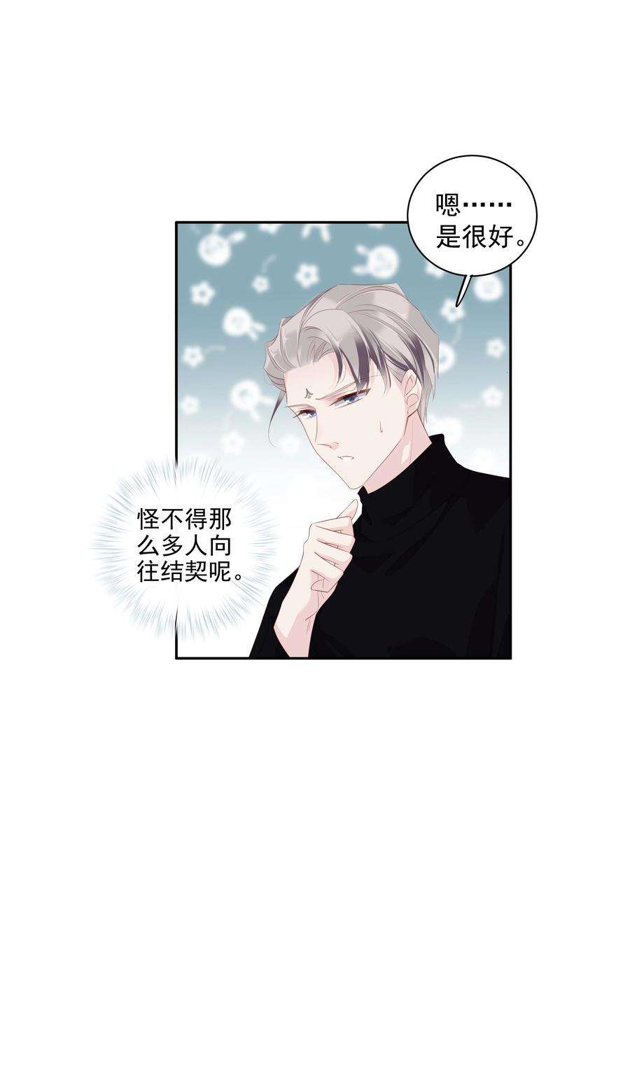 跨物种相亲016 什么时候去办事处？
