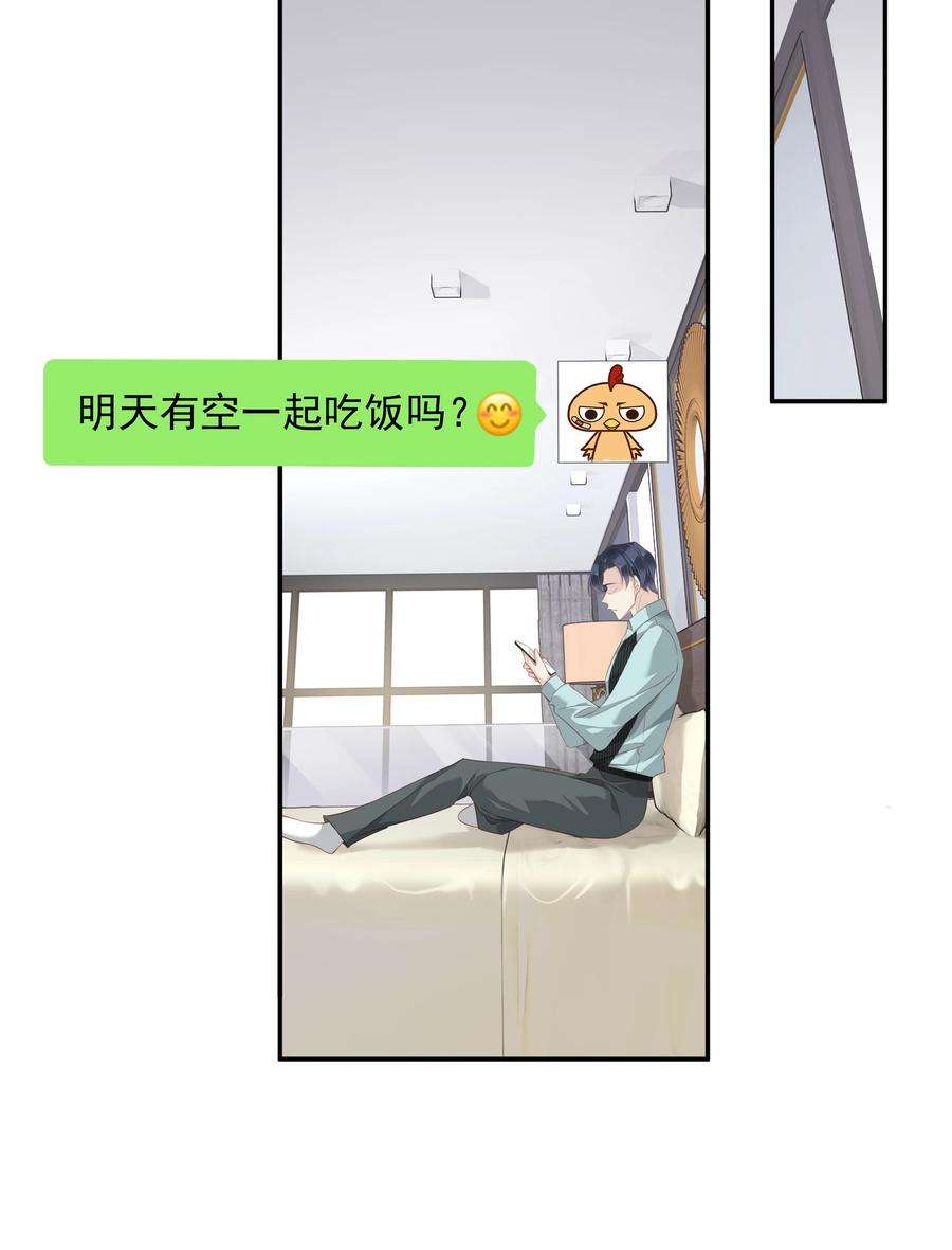 跨物种相亲016 什么时候去办事处？