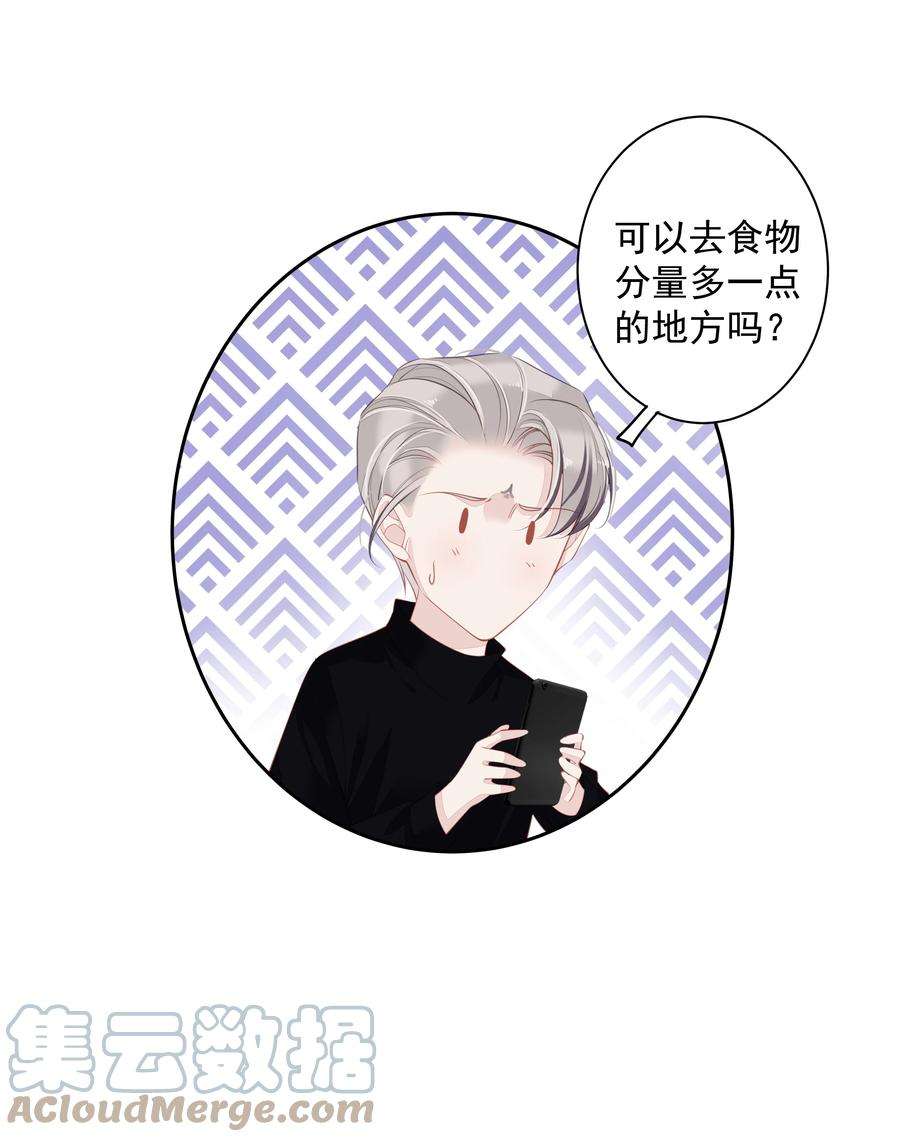 跨物种相亲016 什么时候去办事处？