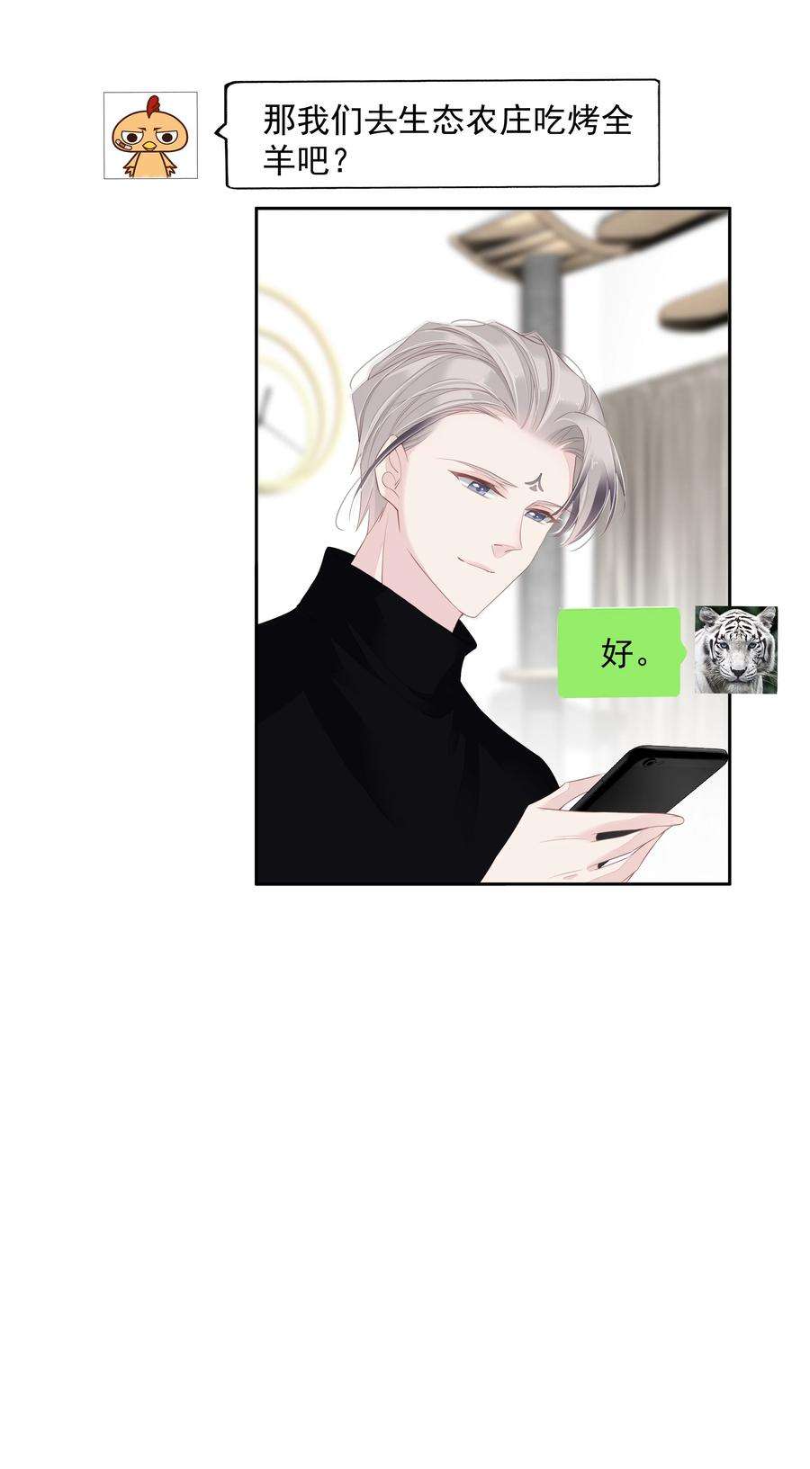 跨物种相亲016 什么时候去办事处？