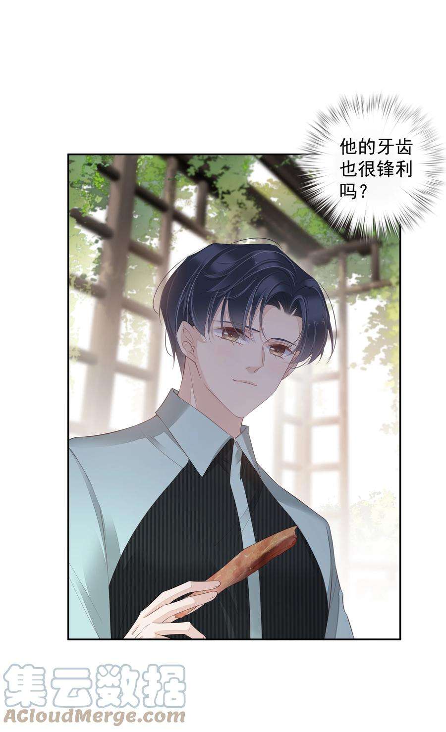 跨物种相亲016 什么时候去办事处？