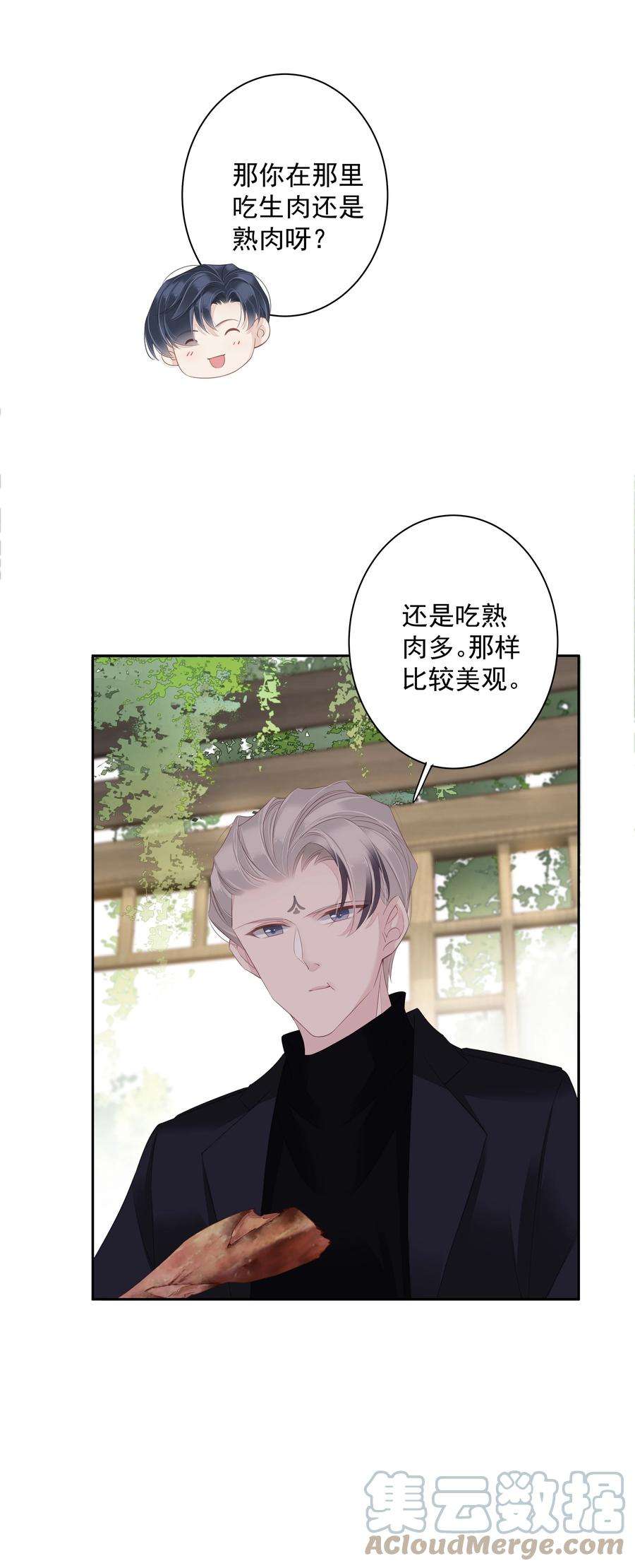 跨物种相亲016 什么时候去办事处？