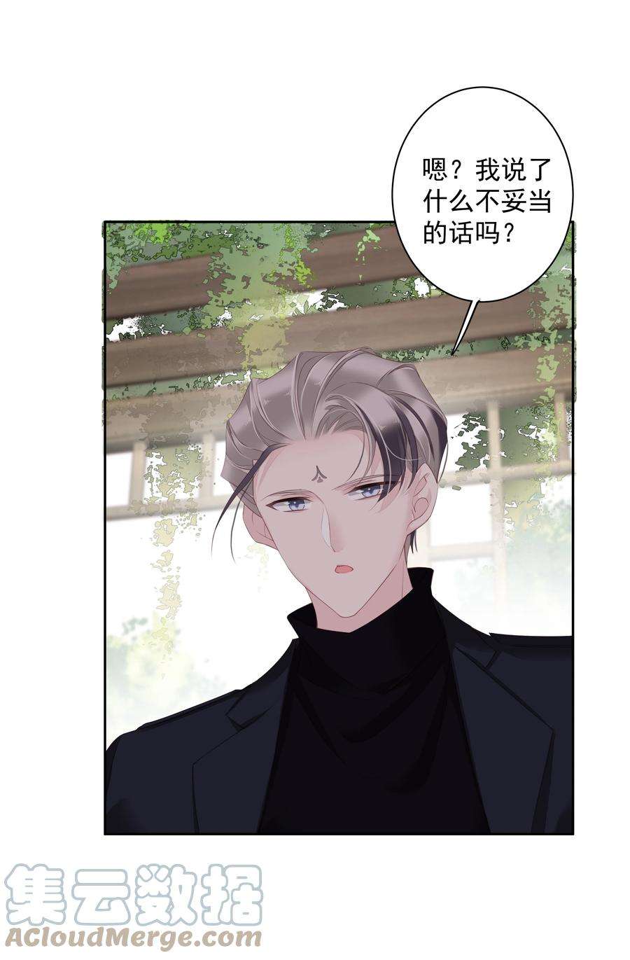 跨物种相亲016 什么时候去办事处？