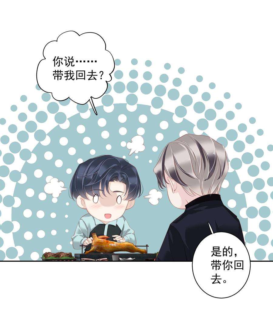 跨物种相亲016 什么时候去办事处？