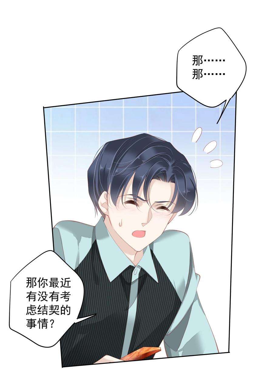 跨物种相亲016 什么时候去办事处？