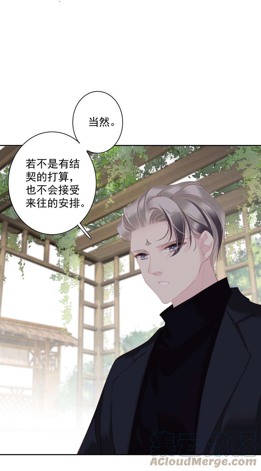 跨物种相亲016 什么时候去办事处？