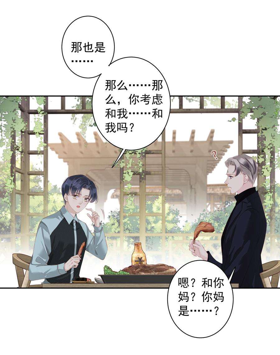 跨物种相亲016 什么时候去办事处？