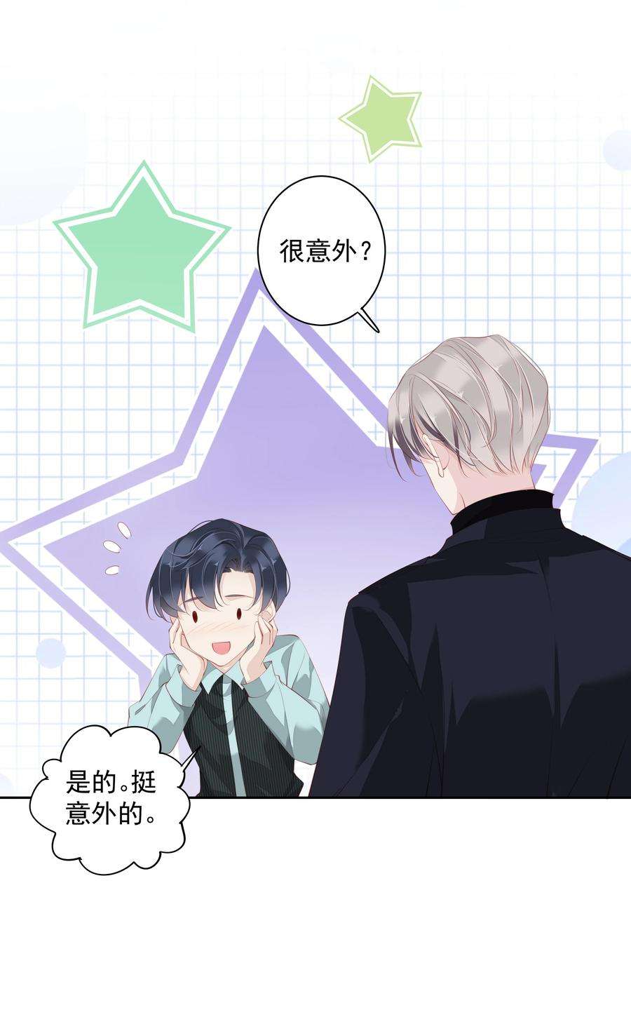 跨物种相亲016 什么时候去办事处？