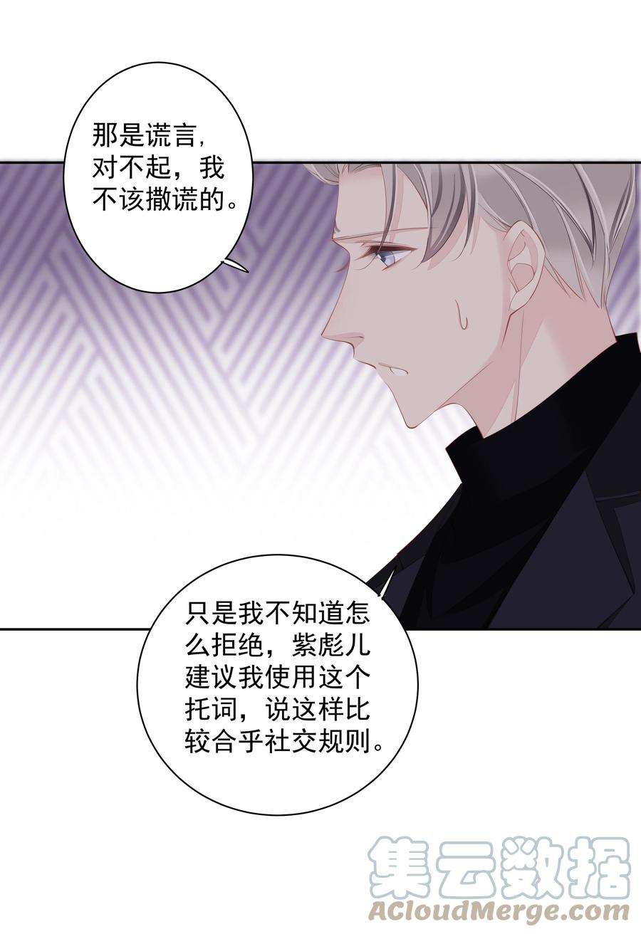 跨物种相亲016 什么时候去办事处？