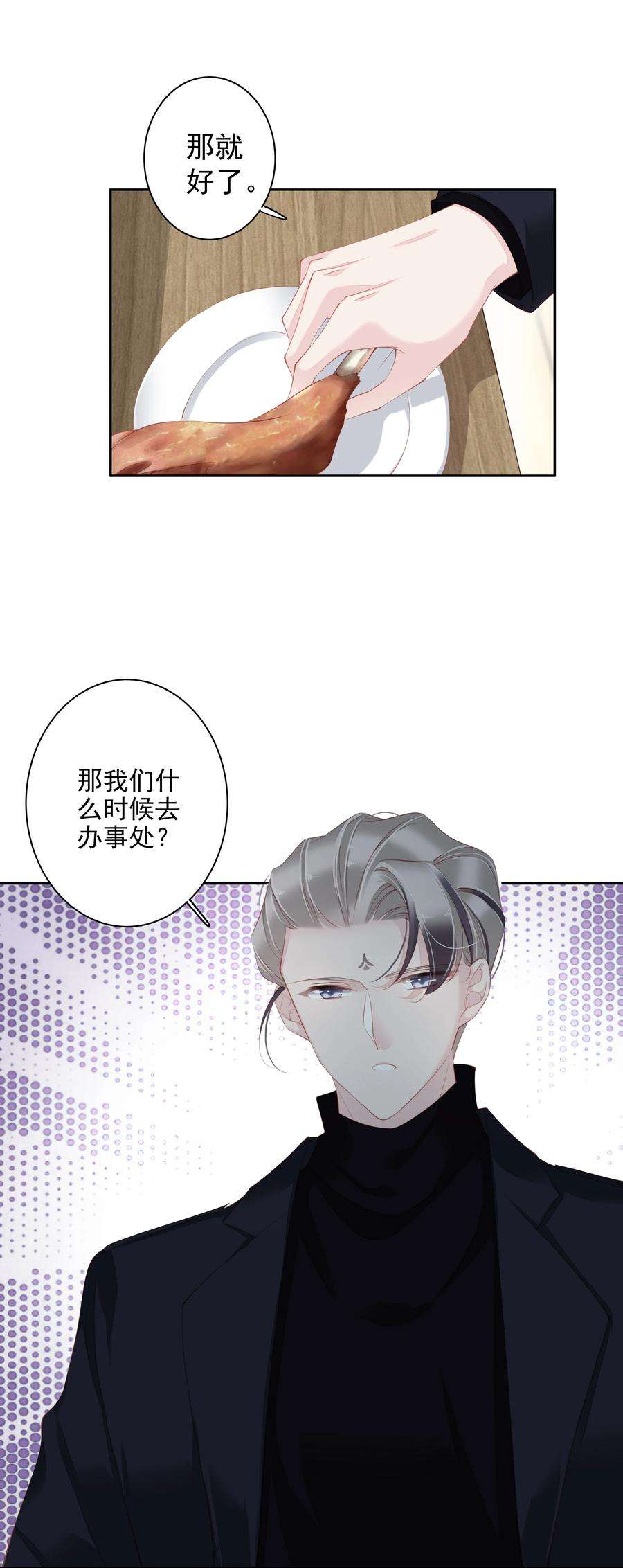 跨物种相亲016 什么时候去办事处？