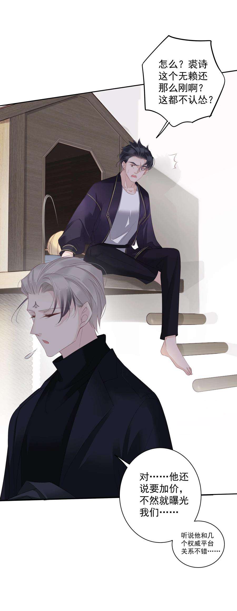 跨物种相亲016 什么时候去办事处？