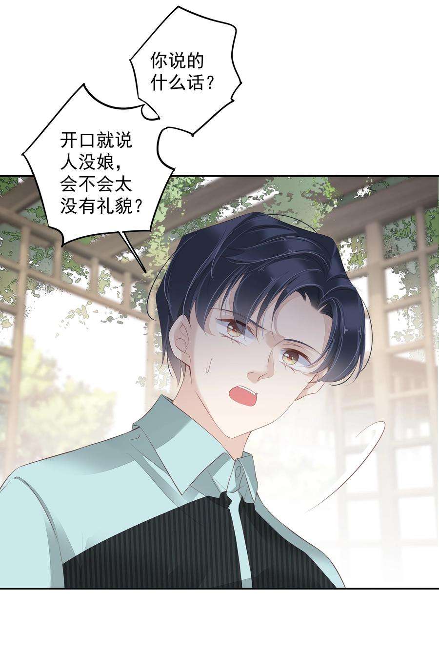跨物种相亲017 虎族亲王