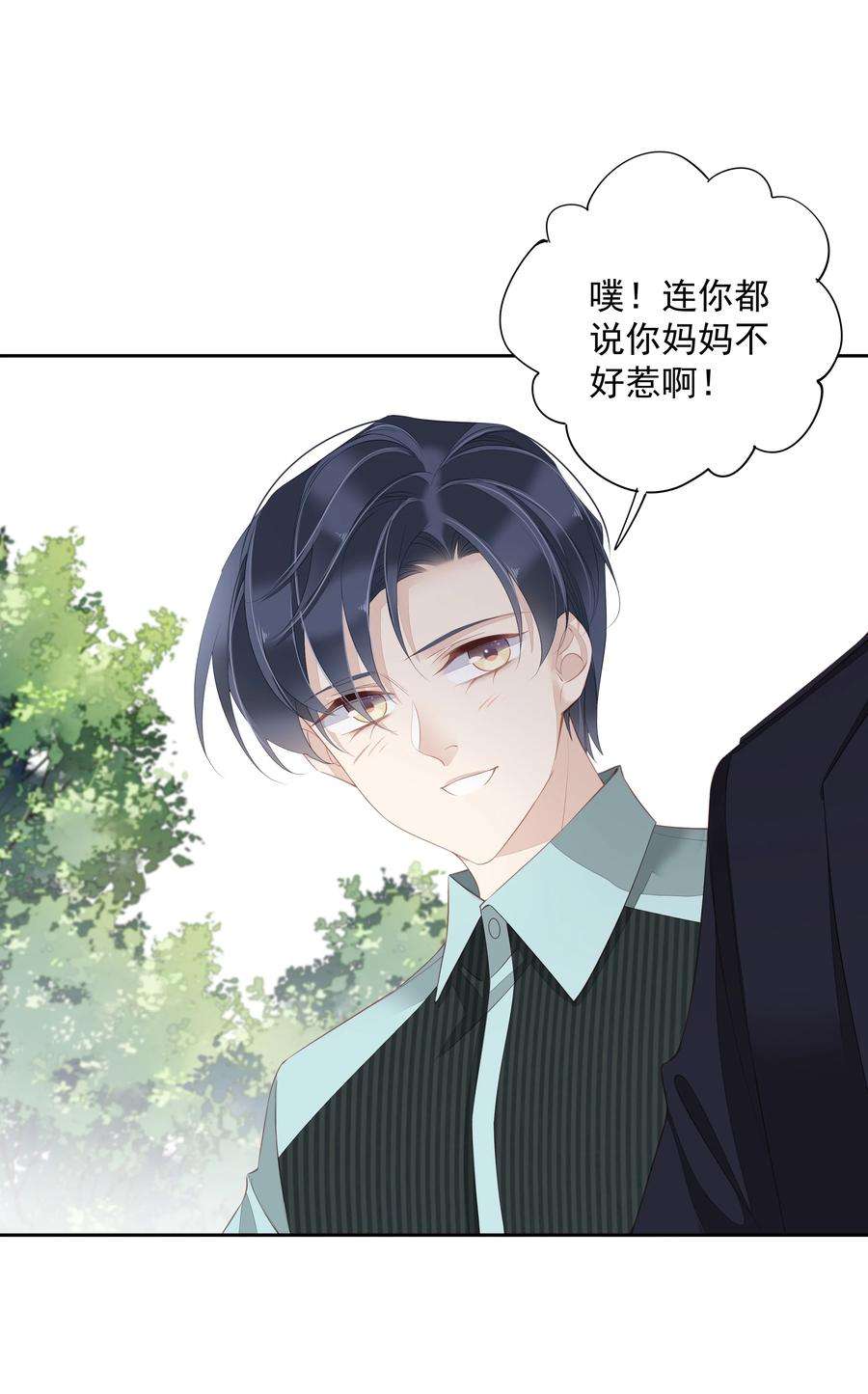 跨物种相亲017 虎族亲王