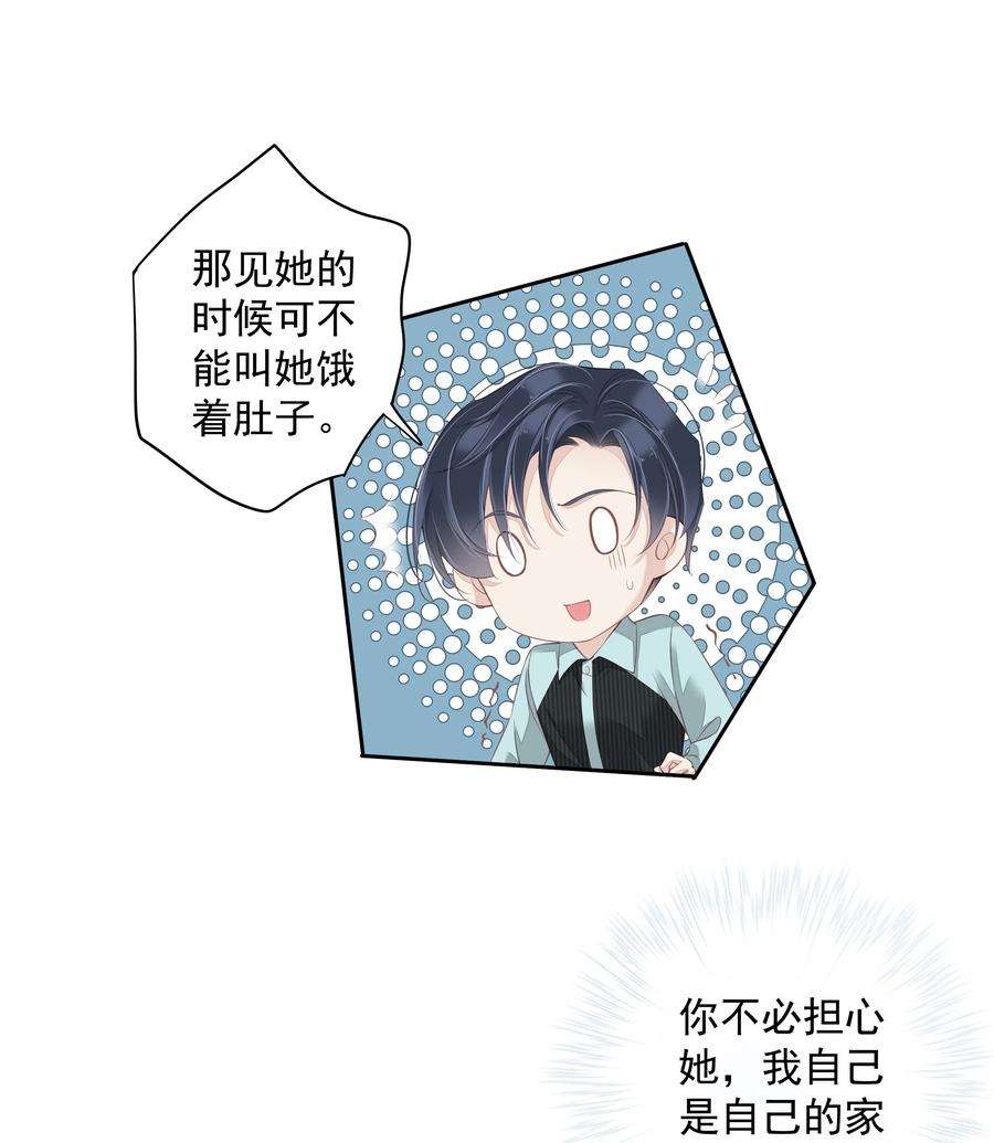 跨物种相亲017 虎族亲王