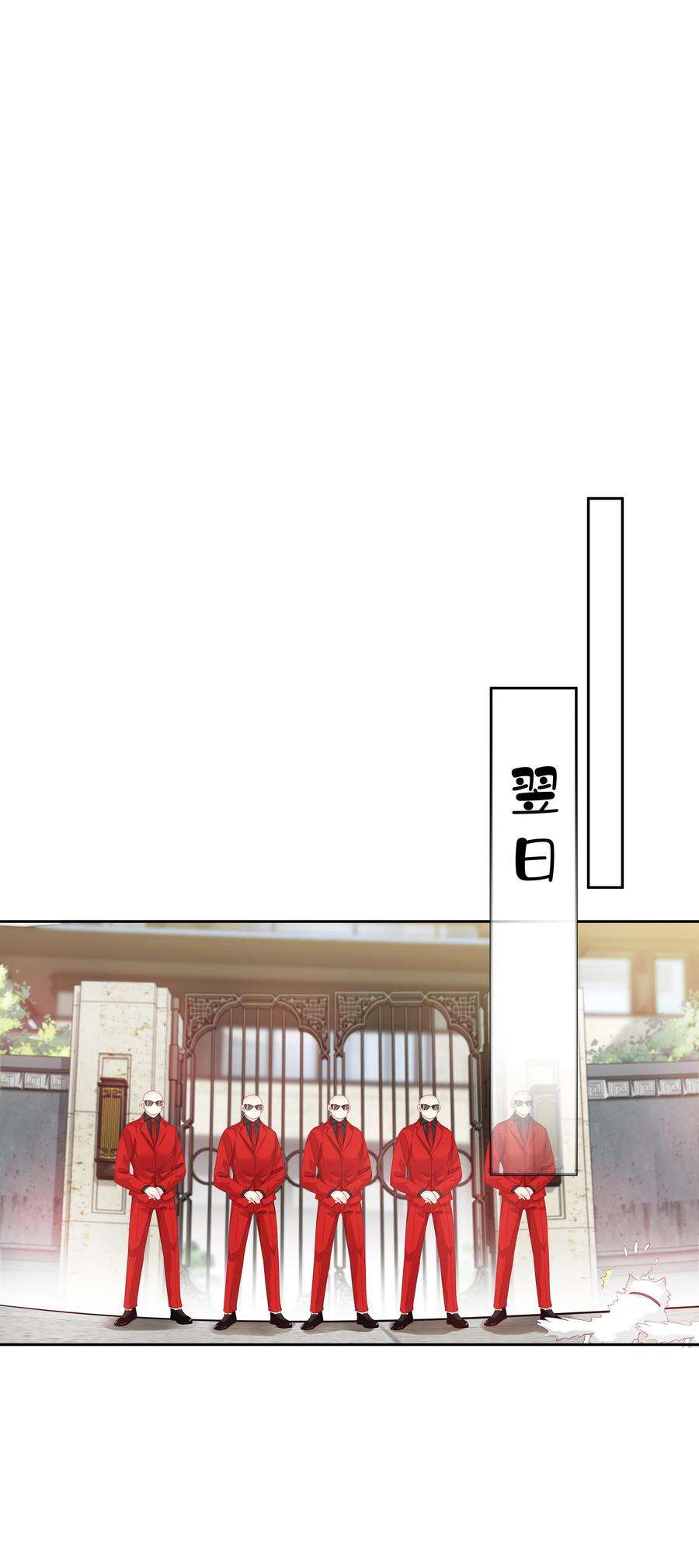 跨物种相亲017 虎族亲王