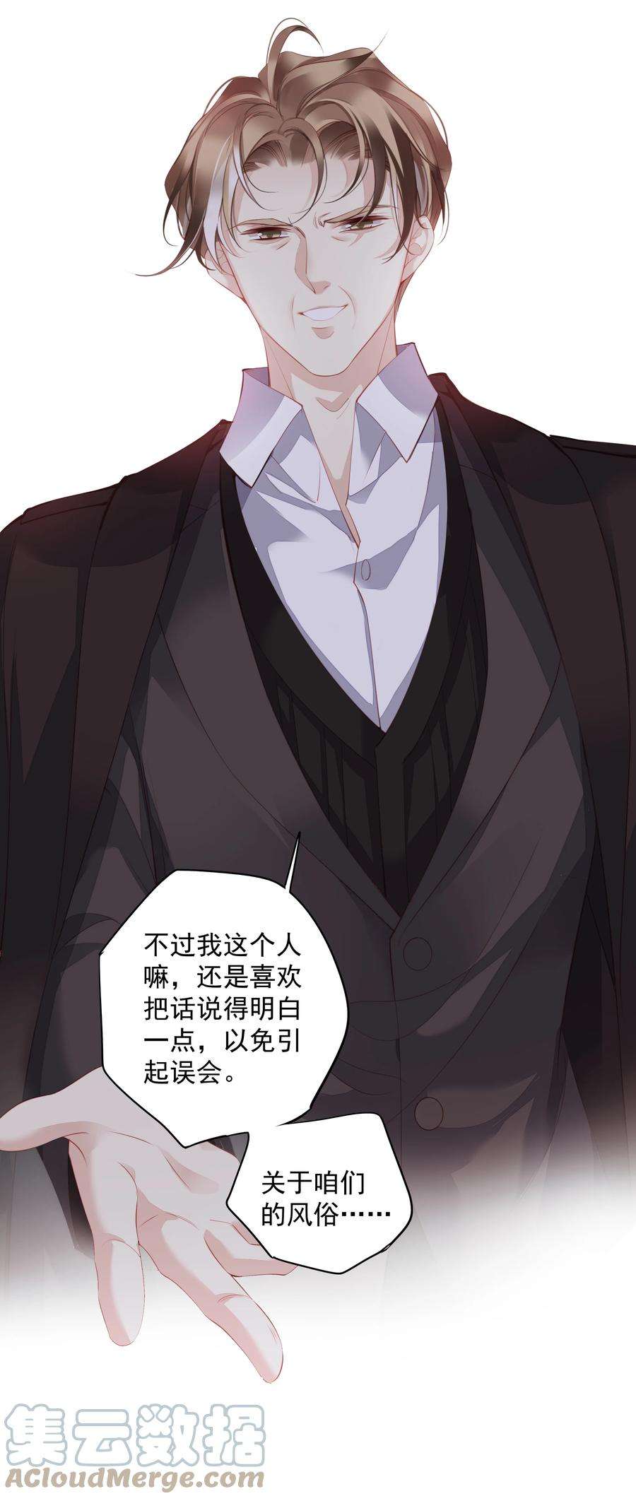 跨物种相亲017 虎族亲王