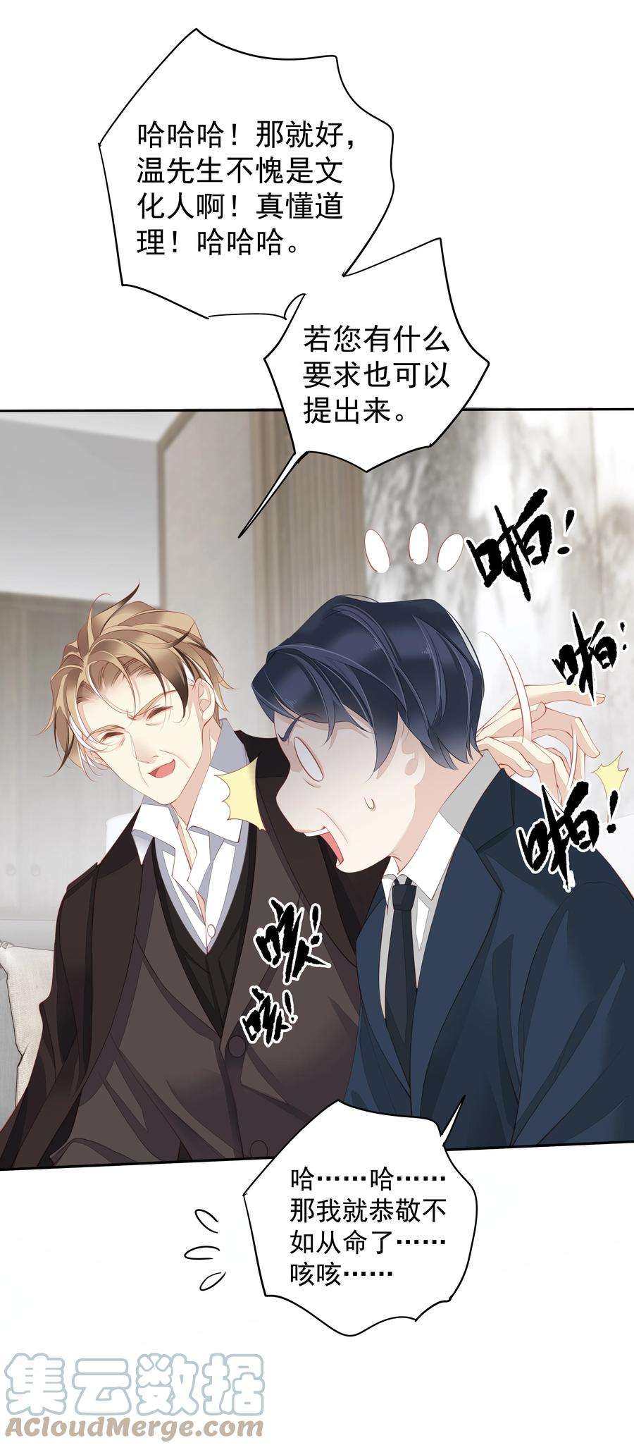 跨物种相亲017 虎族亲王