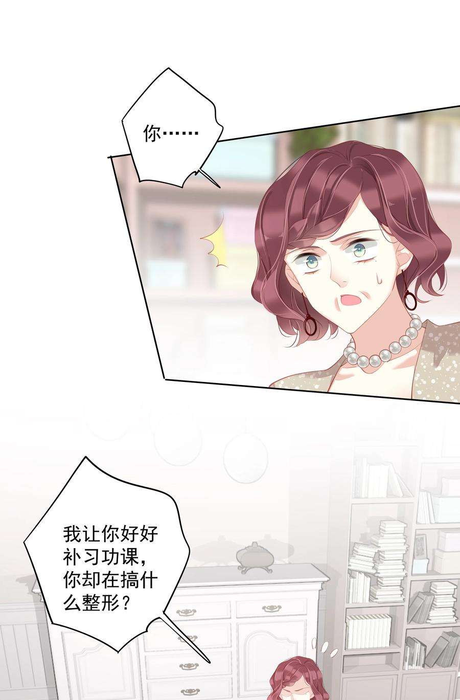 跨物种相亲017 虎族亲王