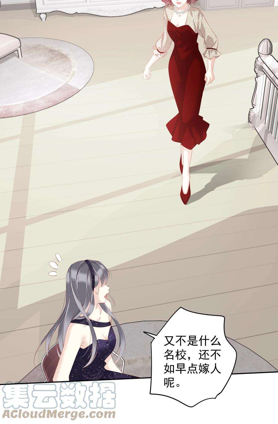 跨物种相亲017 虎族亲王
