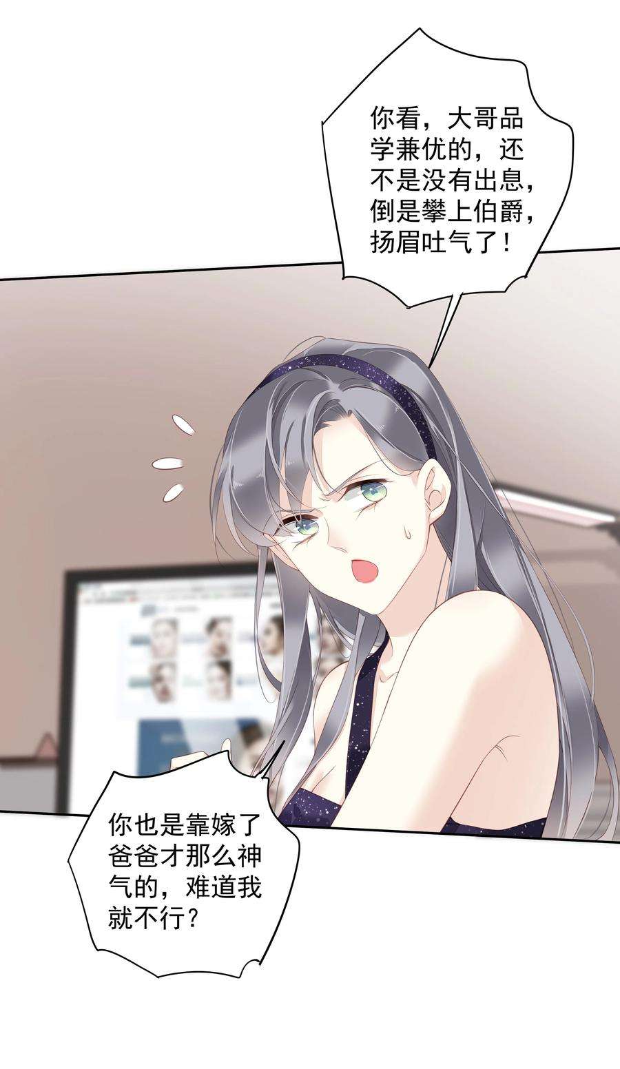 跨物种相亲017 虎族亲王