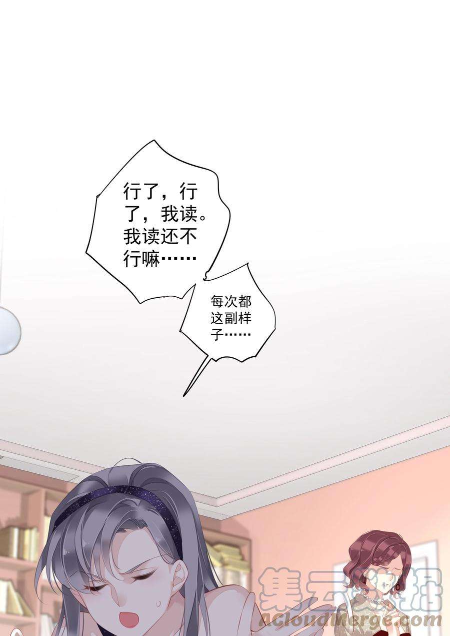 跨物种相亲017 虎族亲王