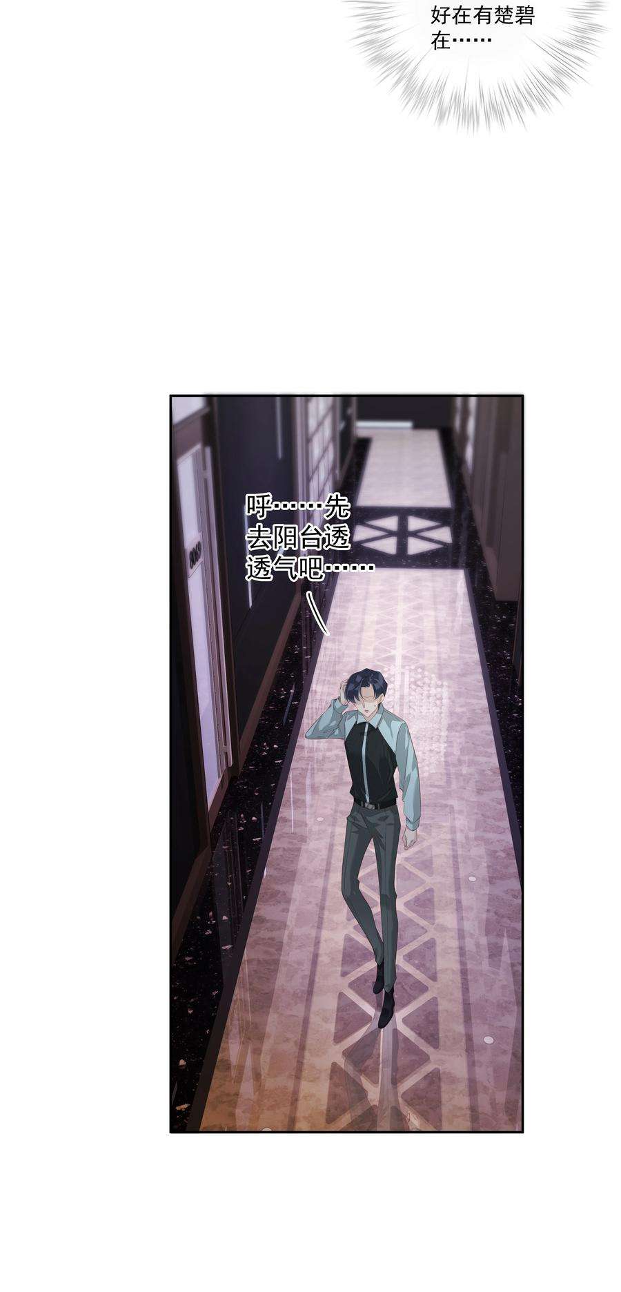 跨物种相亲018 不要在意，紫彪儿没吃药