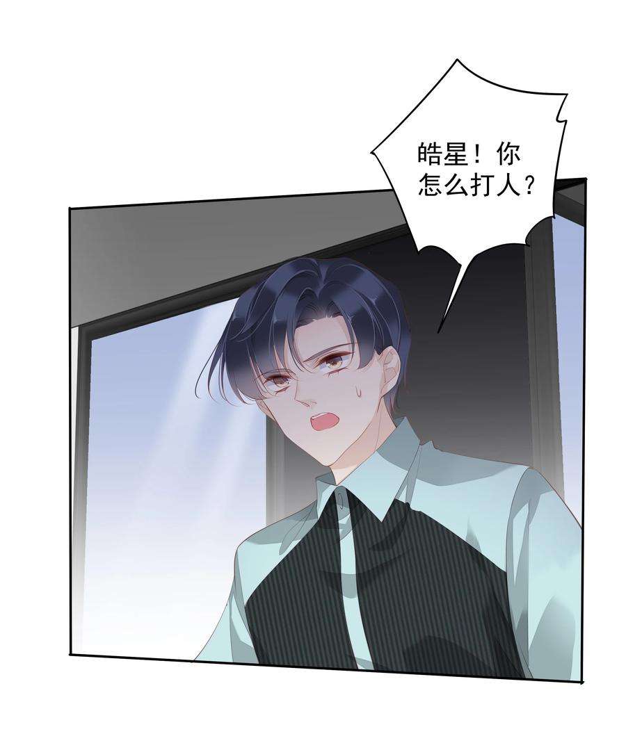 跨物种相亲018 不要在意，紫彪儿没吃药