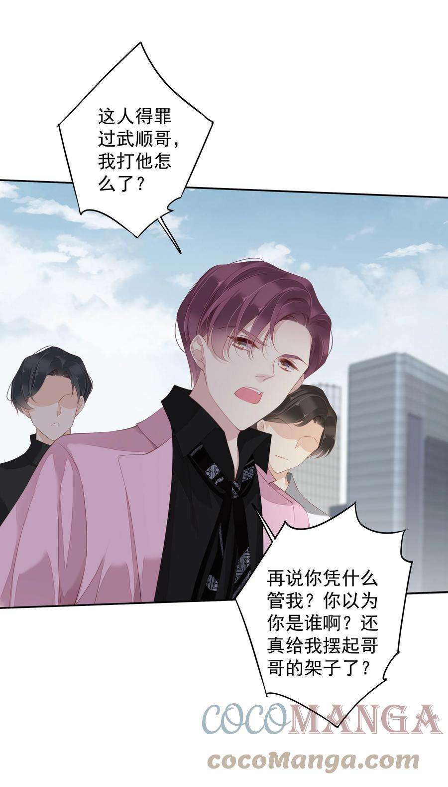 跨物种相亲018 不要在意，紫彪儿没吃药