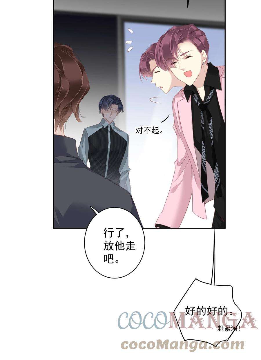 跨物种相亲018 不要在意，紫彪儿没吃药