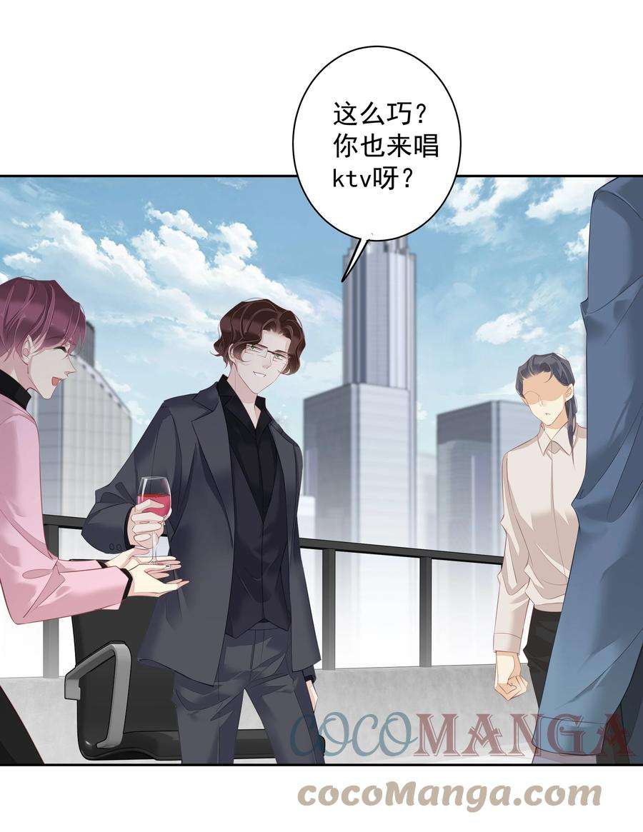 跨物种相亲018 不要在意，紫彪儿没吃药