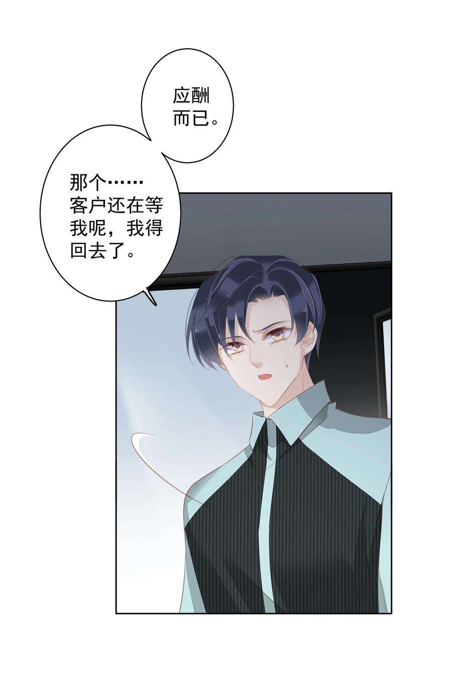 跨物种相亲018 不要在意，紫彪儿没吃药