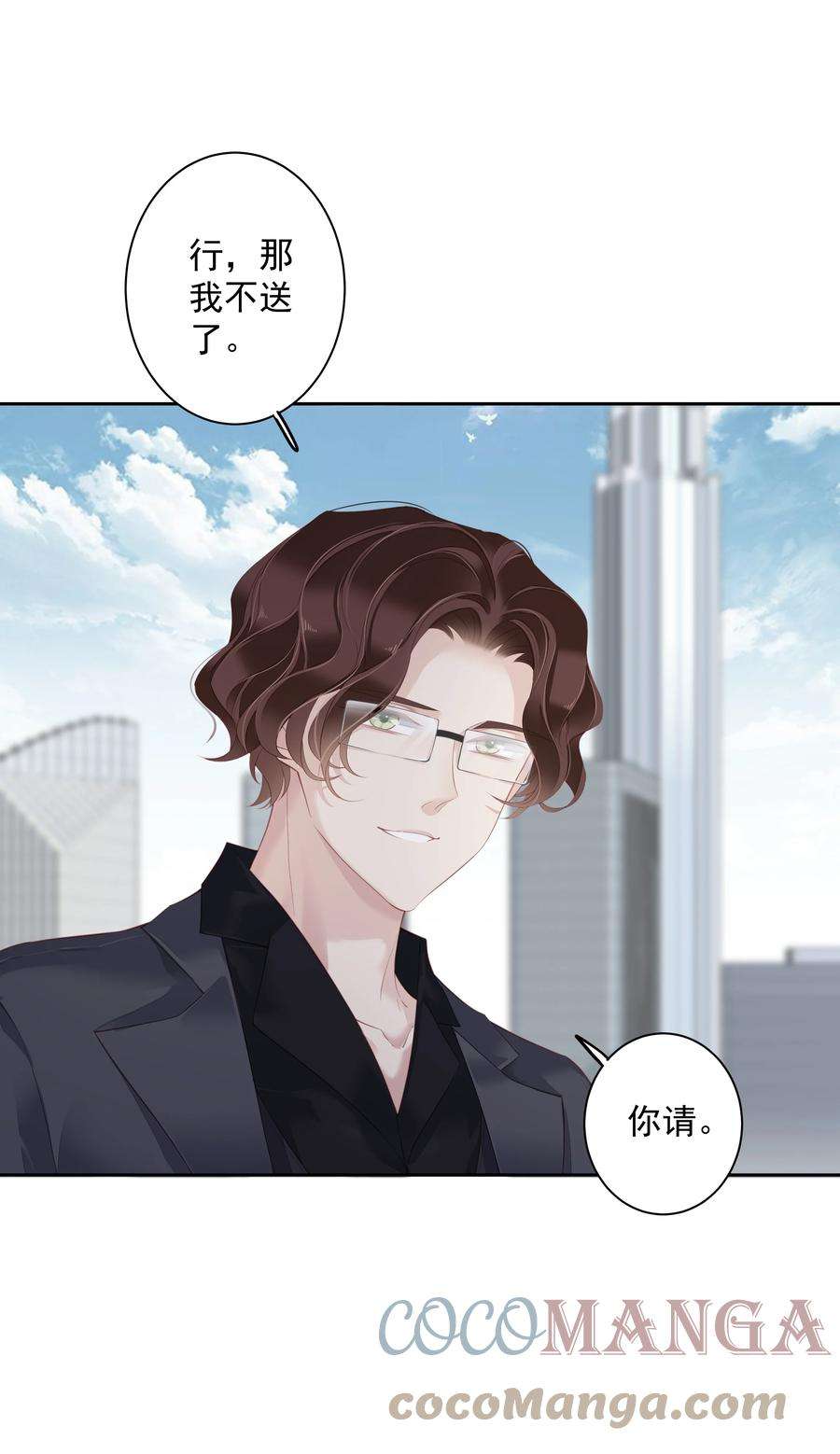 跨物种相亲018 不要在意，紫彪儿没吃药