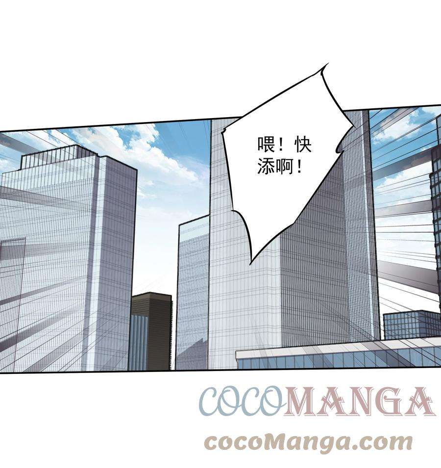 跨物种相亲018 不要在意，紫彪儿没吃药