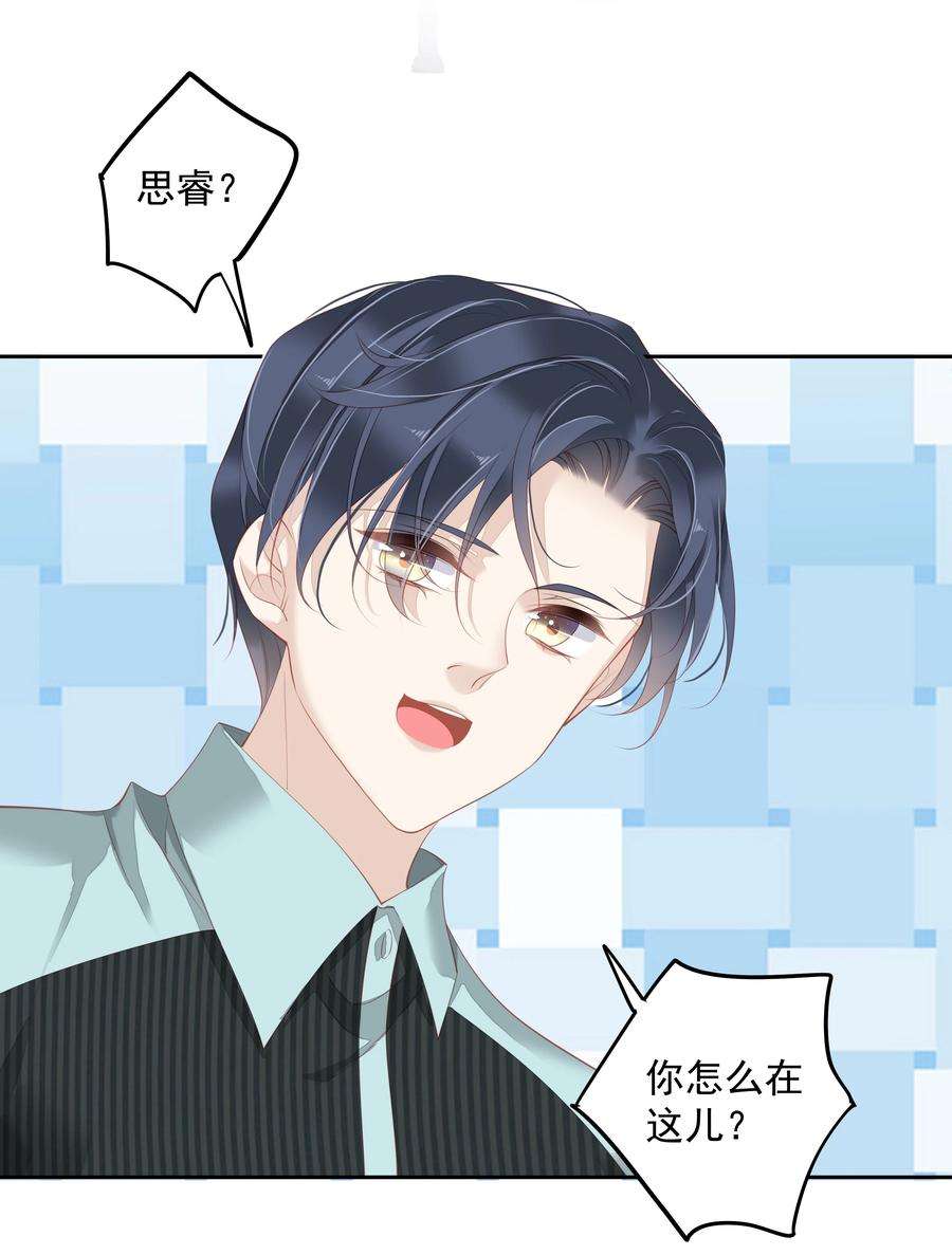 跨物种相亲018 不要在意，紫彪儿没吃药