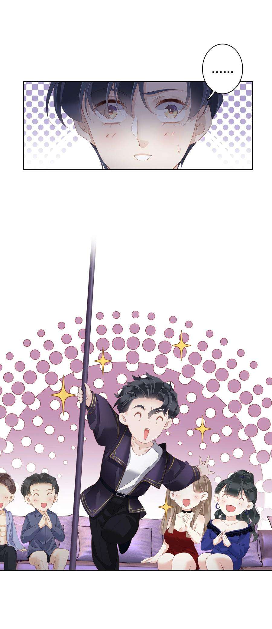 跨物种相亲018 不要在意，紫彪儿没吃药