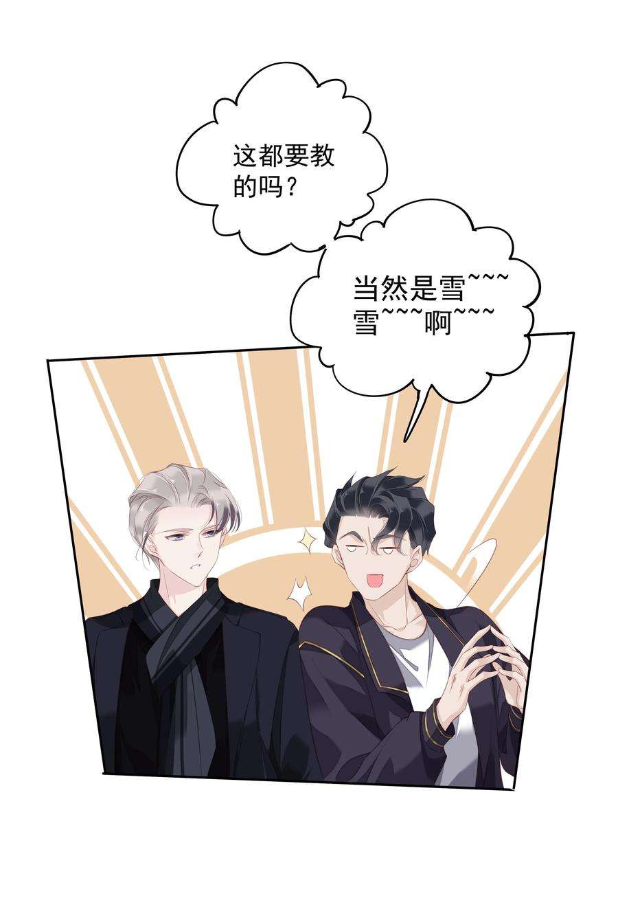 跨物种相亲018 不要在意，紫彪儿没吃药