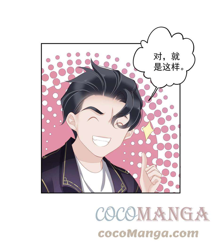 跨物种相亲018 不要在意，紫彪儿没吃药