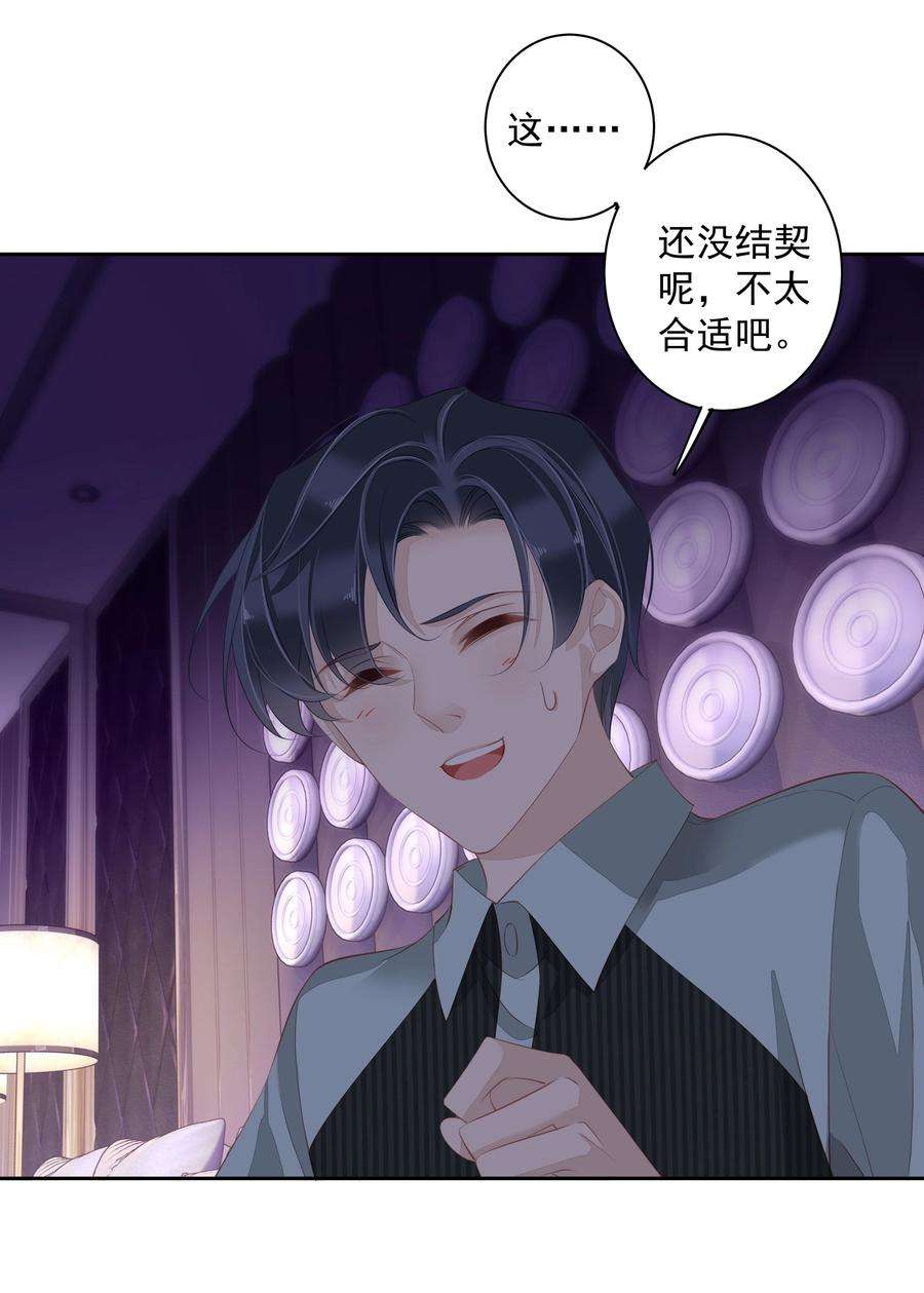 跨物种相亲018 不要在意，紫彪儿没吃药