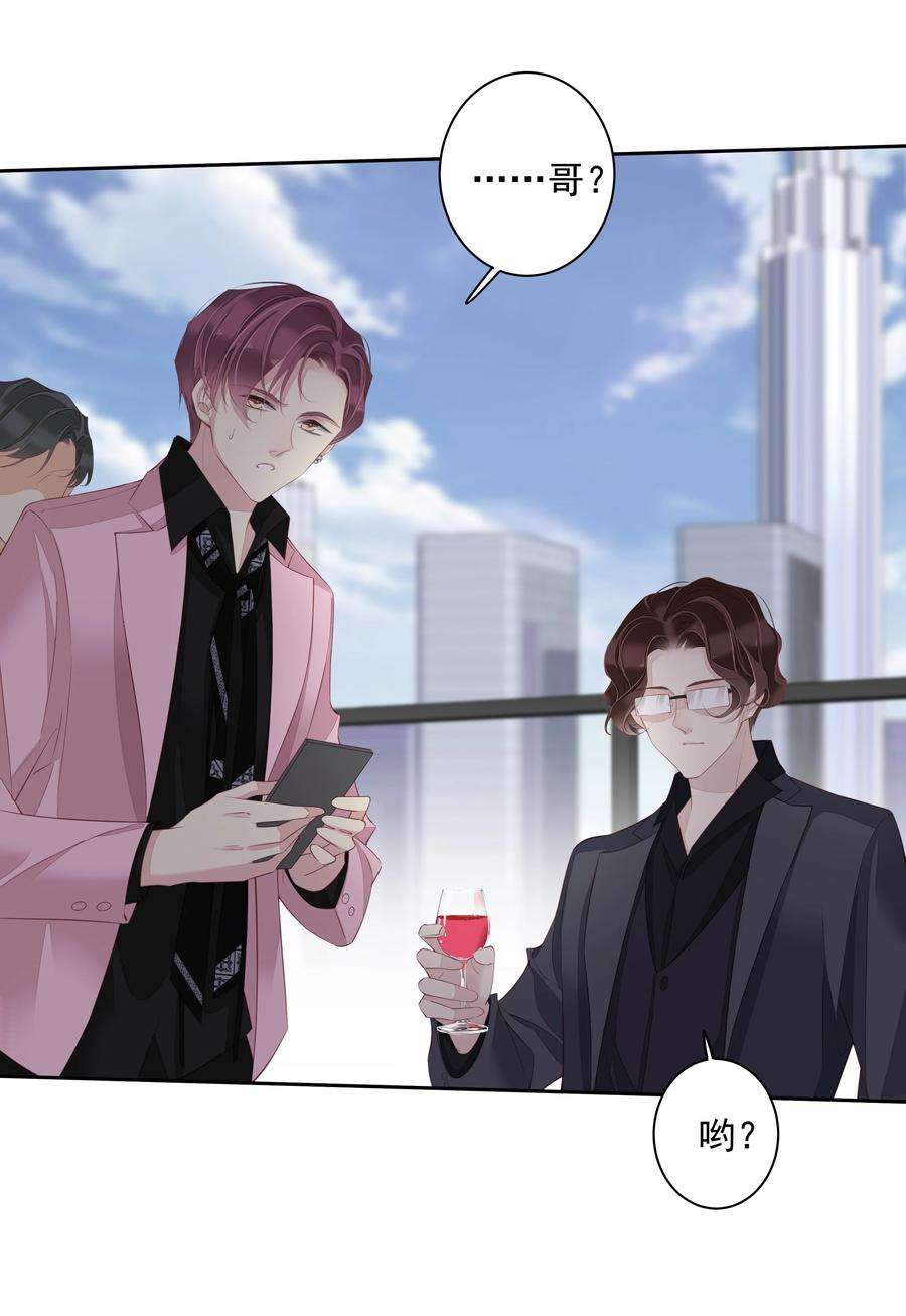 跨物种相亲018 不要在意，紫彪儿没吃药