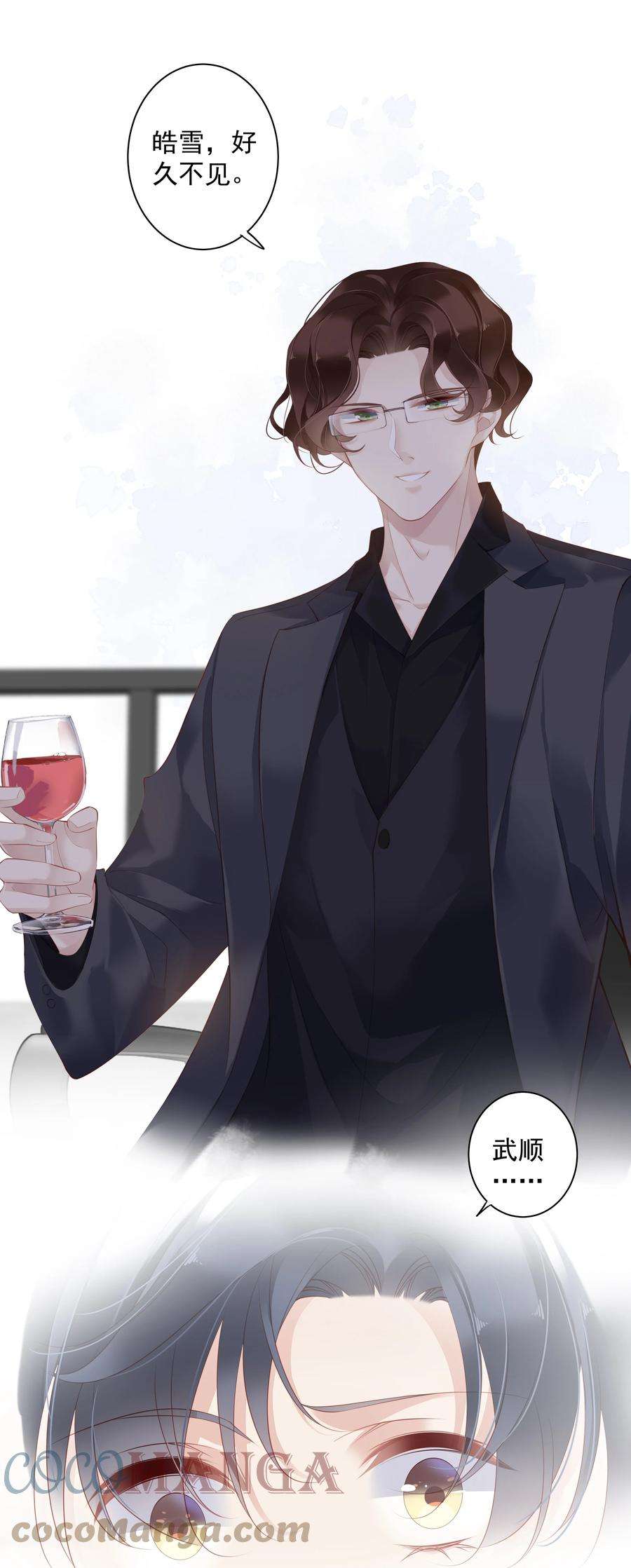 跨物种相亲018 不要在意，紫彪儿没吃药