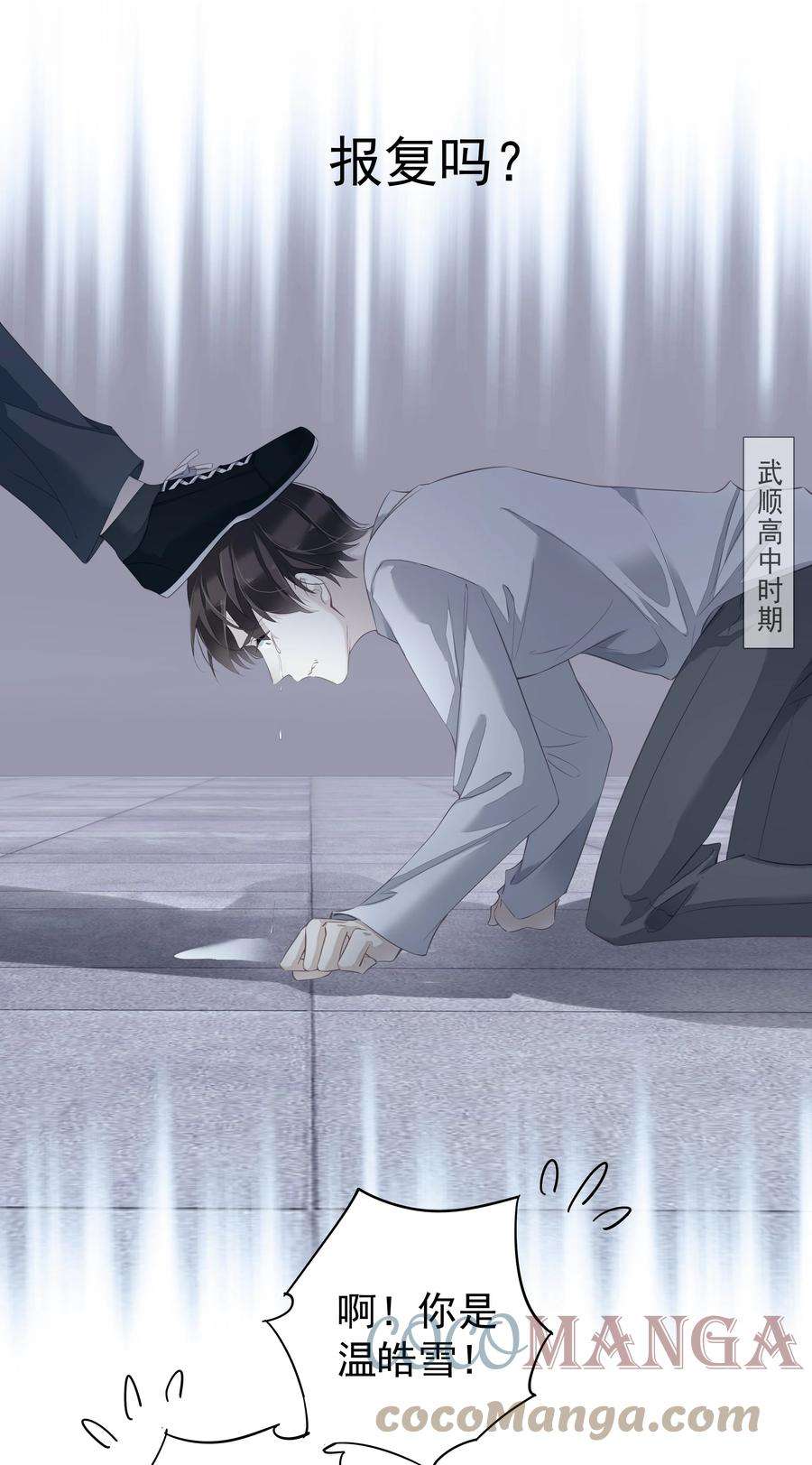 跨物种相亲018 不要在意，紫彪儿没吃药