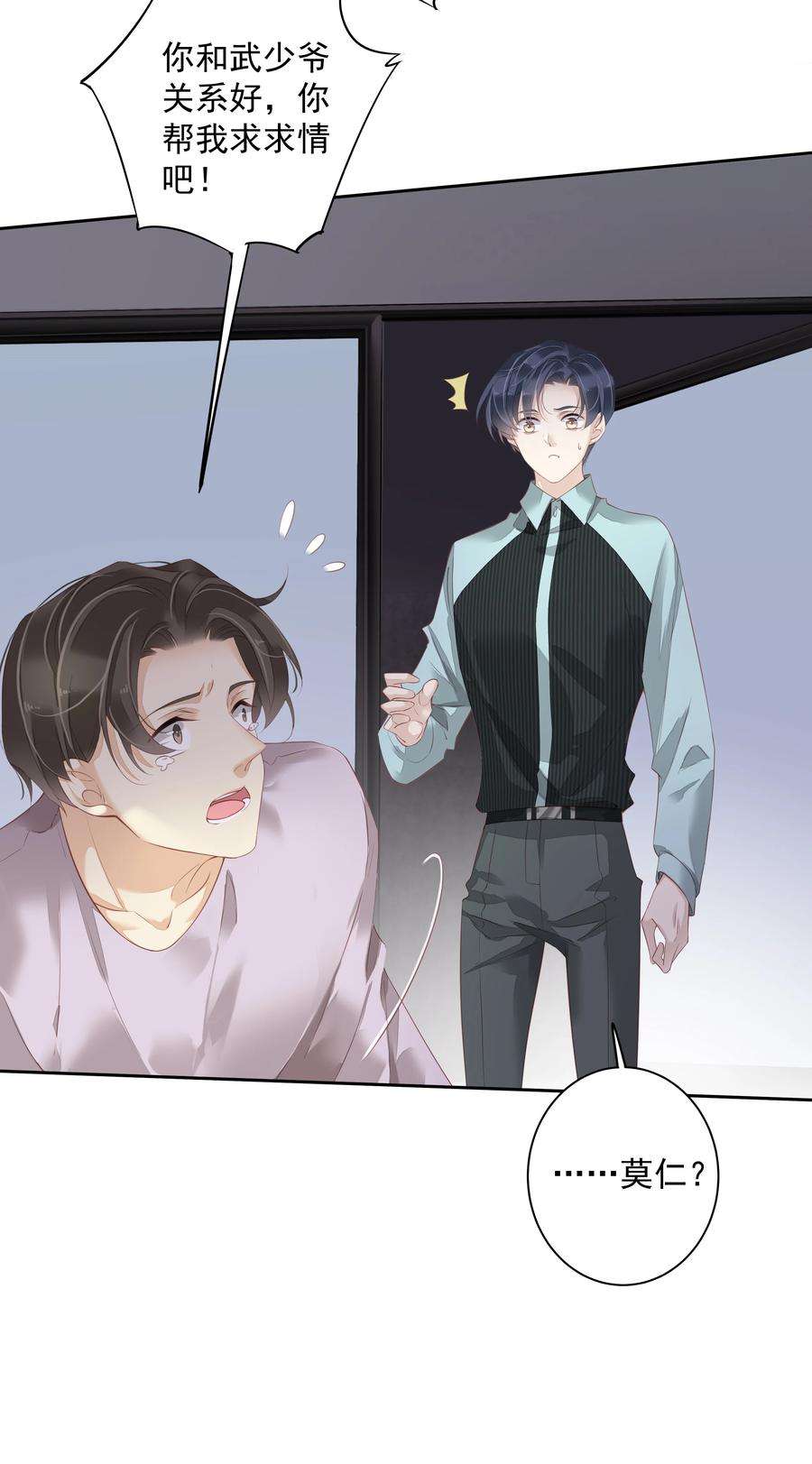 跨物种相亲018 不要在意，紫彪儿没吃药