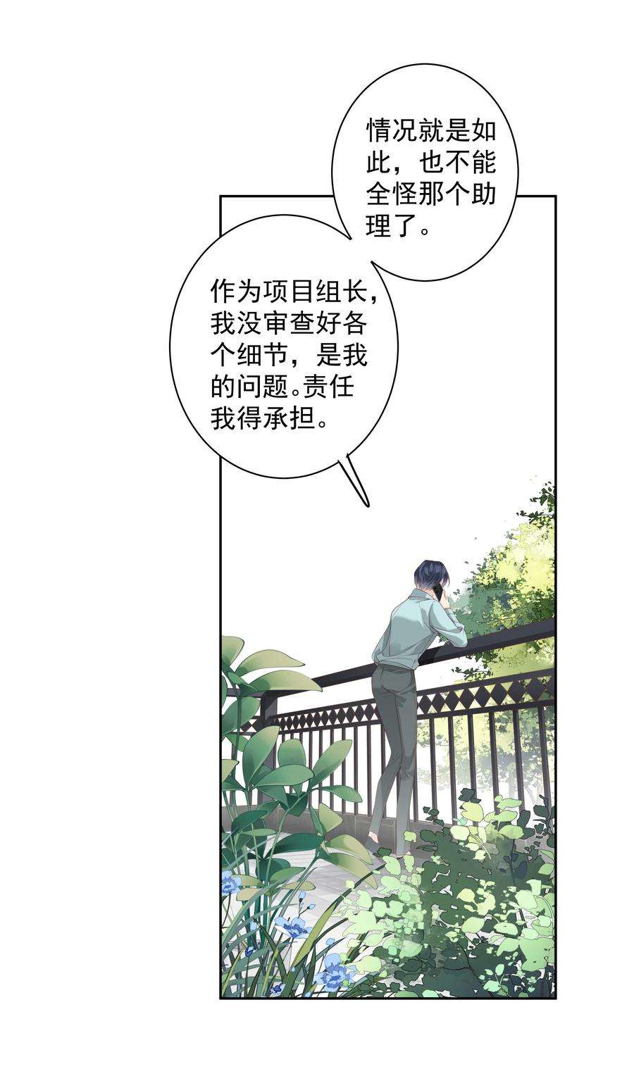 跨物种相亲020 我们结契了