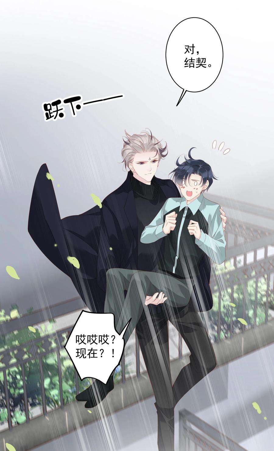 跨物种相亲020 我们结契了
