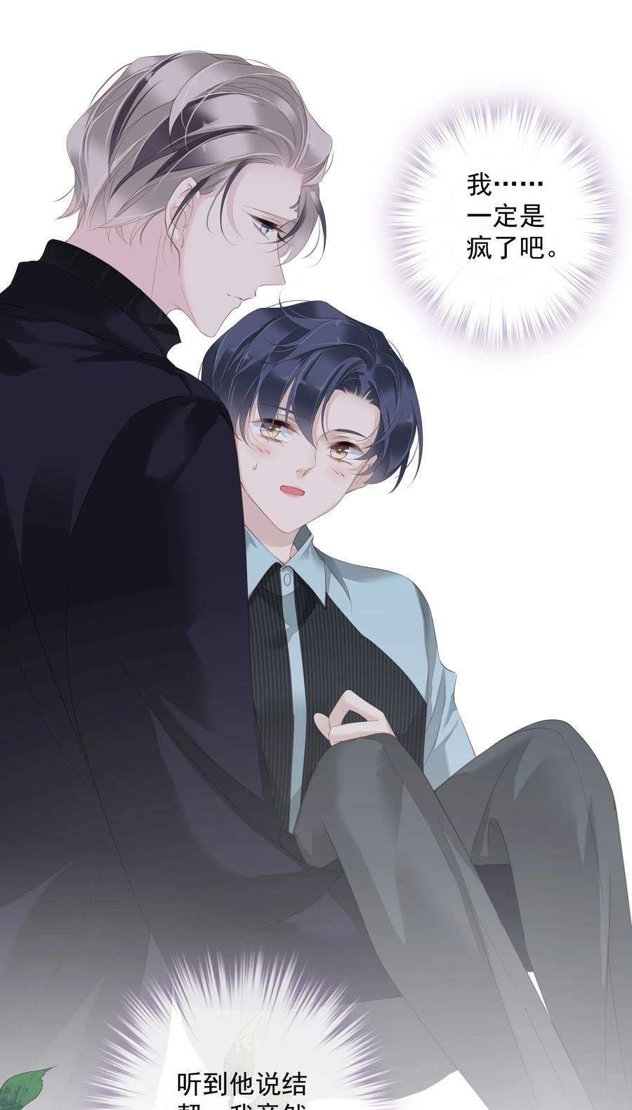 跨物种相亲020 我们结契了