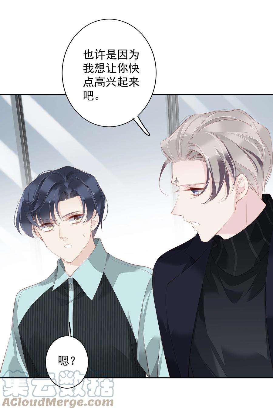 跨物种相亲020 我们结契了