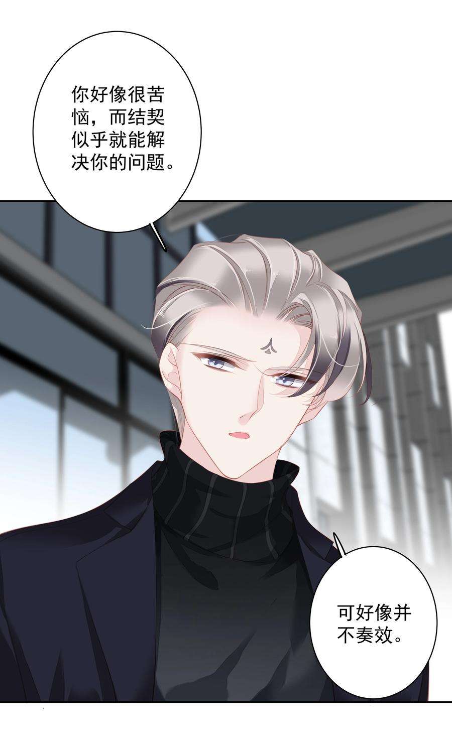 跨物种相亲020 我们结契了